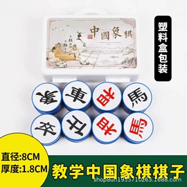 象棋、围棋;游戏棋;棋牌/桌游