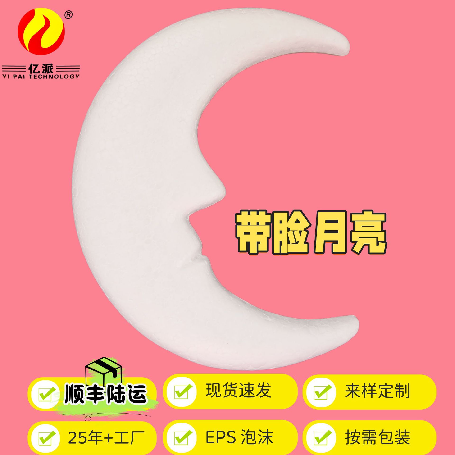 泡沫月亮球保丽龙 22cm EPS圣诞树装饰月亮雪景挂件环保出口