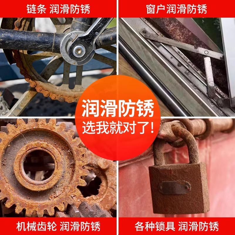 【新人专享0.26包邮】除锈剂金属清洗强力防锈去铁锈润滑螺丝除锈|undefined