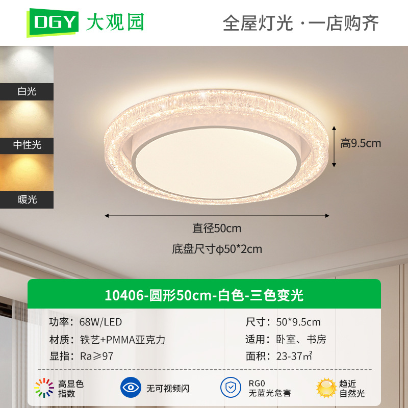 Luz principal de la sala de estar 2026 nueva lámpara de techo LED lámpara de dormitorio simple lámpara de atmósfera moderna 357L