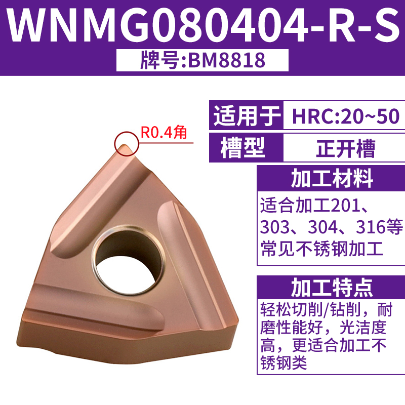 WNMG080404R-S [스테인리스] [슬롯형] HRC20~50