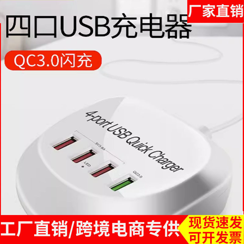 Multi-port usb charger PD fast charge 20W porous plug mobile phone charging pile Desktop Charging Station Studio great power