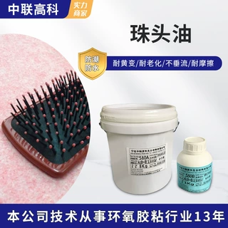 加工定制美发梳排骨梳吸管刷胶水 发夹胶水 多种颜色定制