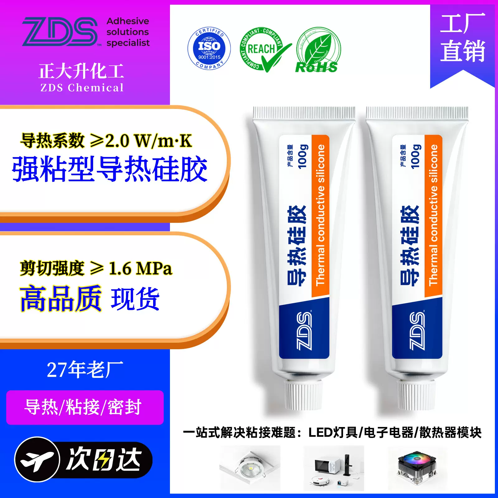 导热硅胶可固化耐高低温灌封胶电脑芯片电子元件导热散热密封胶水