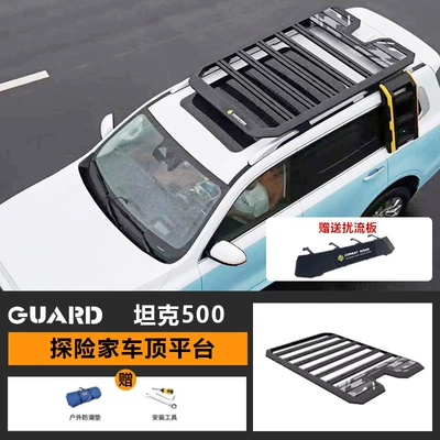 Tank 500 roof rack ladder side account off-road modification roof platform outdoor storage rack travel rack (Roof rack) - roof-platform-send-spoiler