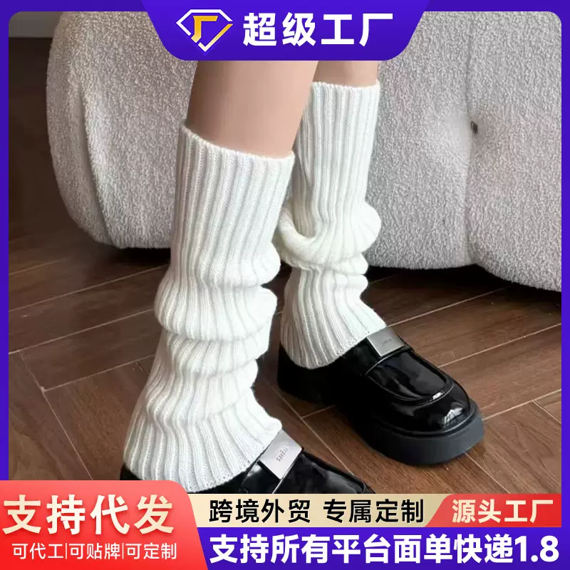 加厚针织jk袜套袜子女白色小腿袜腿套春秋保暖Lolita堆堆袜洛丽塔