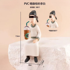 新款喝咖啡的李白摆件中控台副驾驶装饰高颜值个性手办居家小摆件