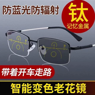 变色远近两用老花镜渐进多焦点智能变焦钛记忆防蓝光老花眼镜厂家