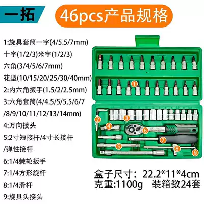 151-Piece Repair Tool Set, Mühərrik tənzimləmə alətləri - 46-green-72-teeth-s2-bit