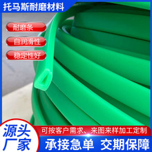 聚乙烯U型耐磨条卡2个厚钢板卡条PE垫条旋转机耐磨条传送带衬条