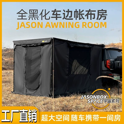 Avtomobil dam çadırları, Black Vinyl Car Side Tent