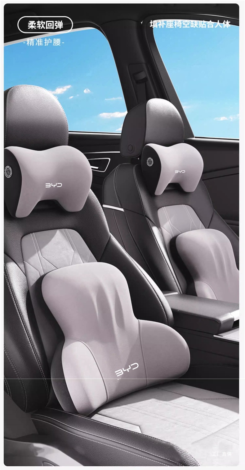 Suitable for Byd Car-Specific Headrest, Lumbar Support, Neck Pillow, Qin Plus/Song Pro, Seagull, Haipuhi