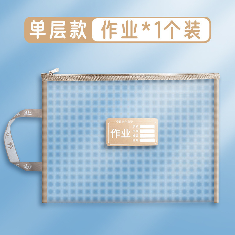 Single-Layer - Trabajo