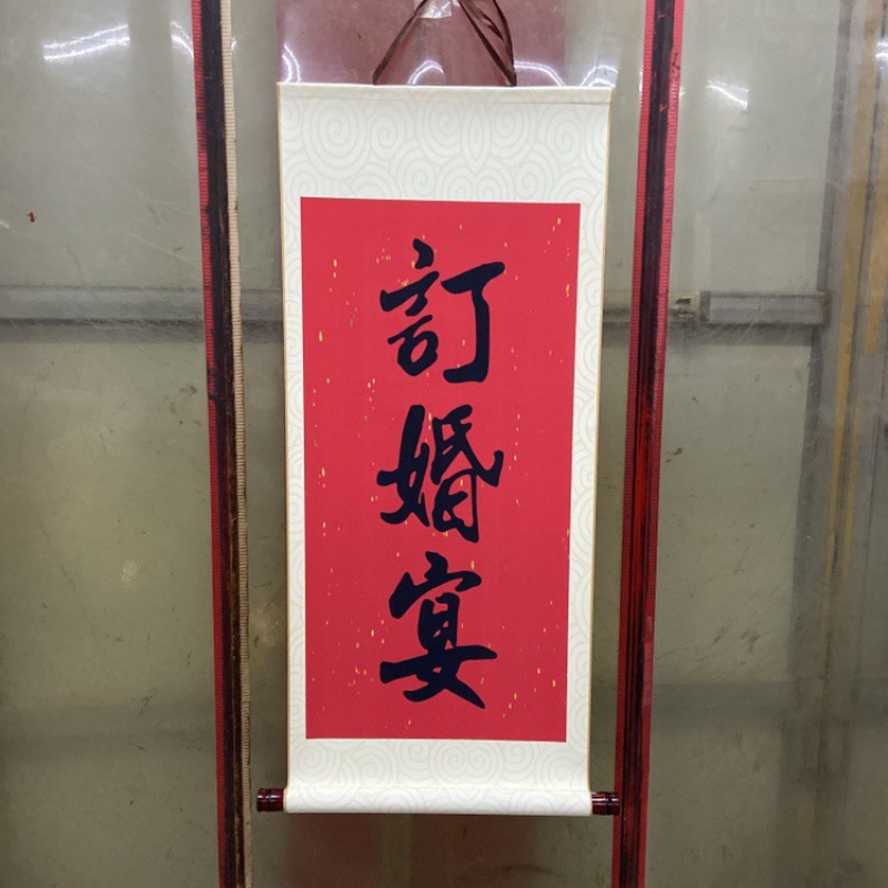 40* 93cm + 약혼 연회 빨간색 배경 스크롤
