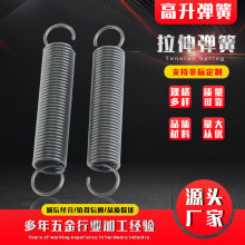 厂家现货供应多种规格供选拉簧蹦床弹簧拉力弹簧跳床弹簧拉伸弹簧