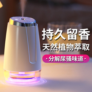 New Home Smart Aromatherapy Machine Wireless Automatic Fragrance Machine Small Fragrance Diffuser Hotel Room Night Light Fragrance Machine