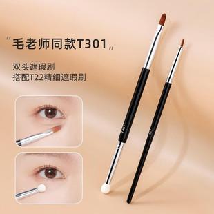 T301 Double-Ended Concealer Brush with Sponge Head, Portable Model for Acne Marks and Dark Circles, T22 Tear Trough Brush, Teacher's Export
