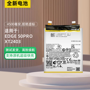 Suitable for Motorola/Motorola Edge 50Pro Xt2403 Mobile Phone Battery Brand New Qm45