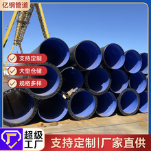 大口径消防给水PEEP钢管内外涂塑无缝螺旋管防腐焊接钢管加工定制