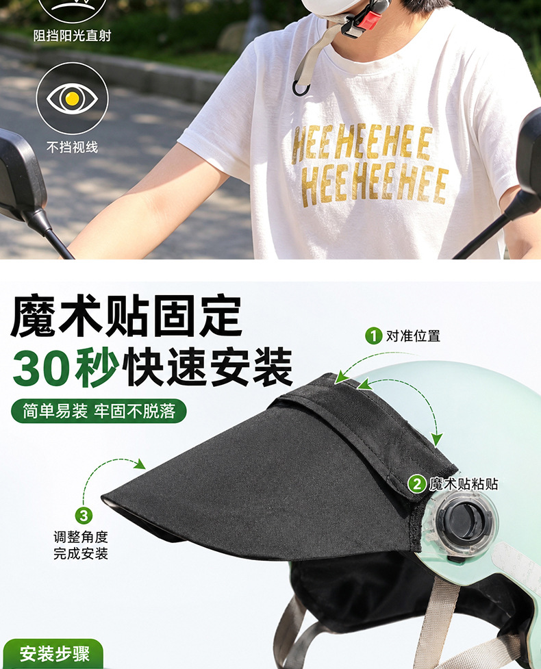 Helmet visor sunshade cover protective cover for riders, all-season sun protection, anti-glare, for solo riding, blocks sunlight and prevents glare