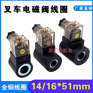 Һ��늴��y��Ȧ��܇�����C�����y�����ȿ�14/16*51mm��Ȧ늉� 24V