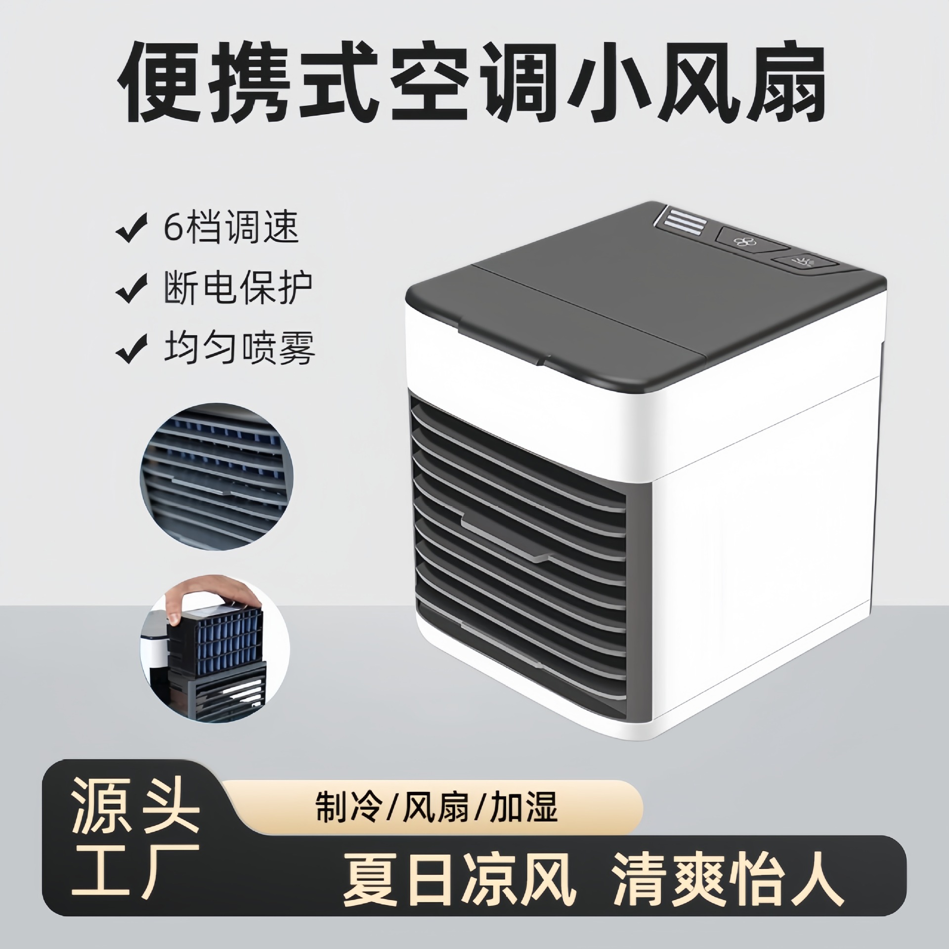Small Wireless Air Cooler Household USB Refrigeration Mini Fan Office Small Air Conditioner Portable Cooling Fan