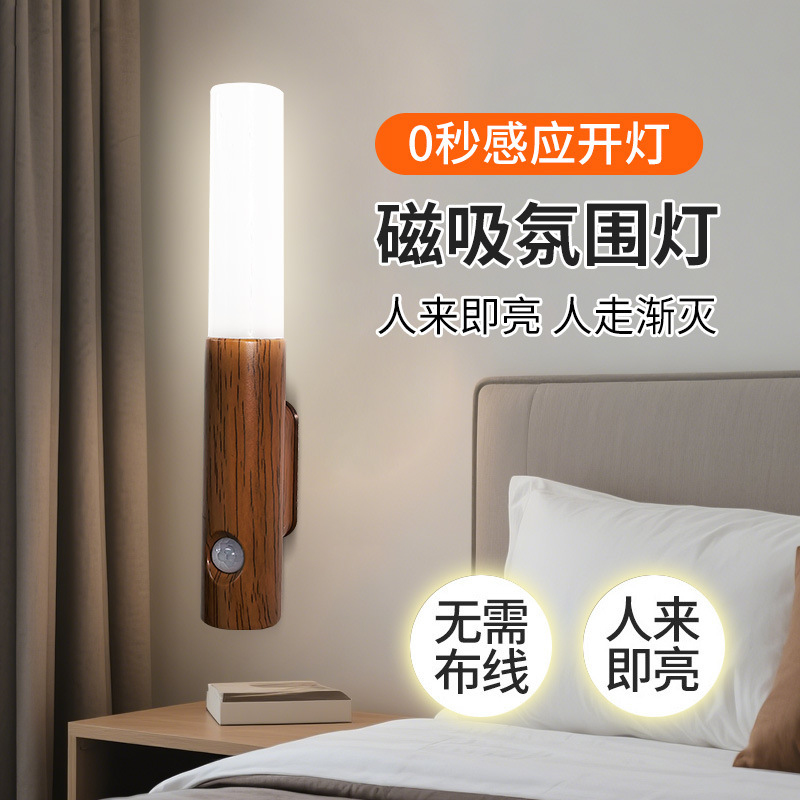 Transfronterizo nueva lámpara de pared de absorción magnética inducción de movimiento humano lámpara led instalación segura de absorción magnética conveniente luz nocturna