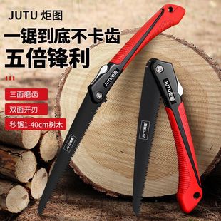 Jutu German Garden Fast Tree Sawing Artifact Foldableing Hand Saw Handmade Household Sawing Branches Outdoor Logging