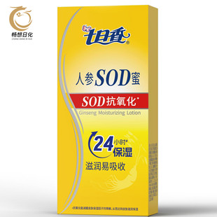 �������˅�SOD�����w��Һ��˪�yǰ���aˮ�����沿��˪100ml��Ʒ