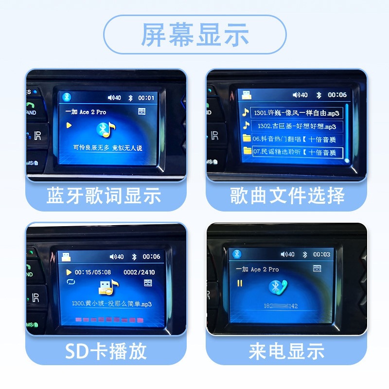 Suitable for Wuling Zhiguang, Rongguang, and other 2V car Bluetooth MP3 players, card-insert USB radio adapters