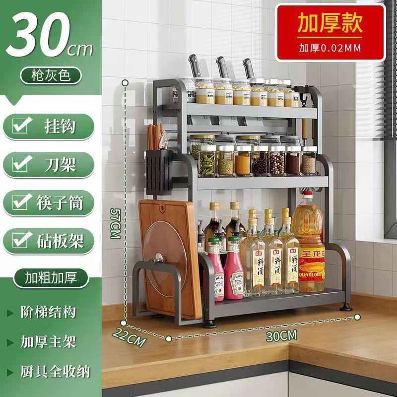 キッチン棚ステンレス調味料ホルダー幅22台箸油塩渍け酢調味料多機能収納|undefined