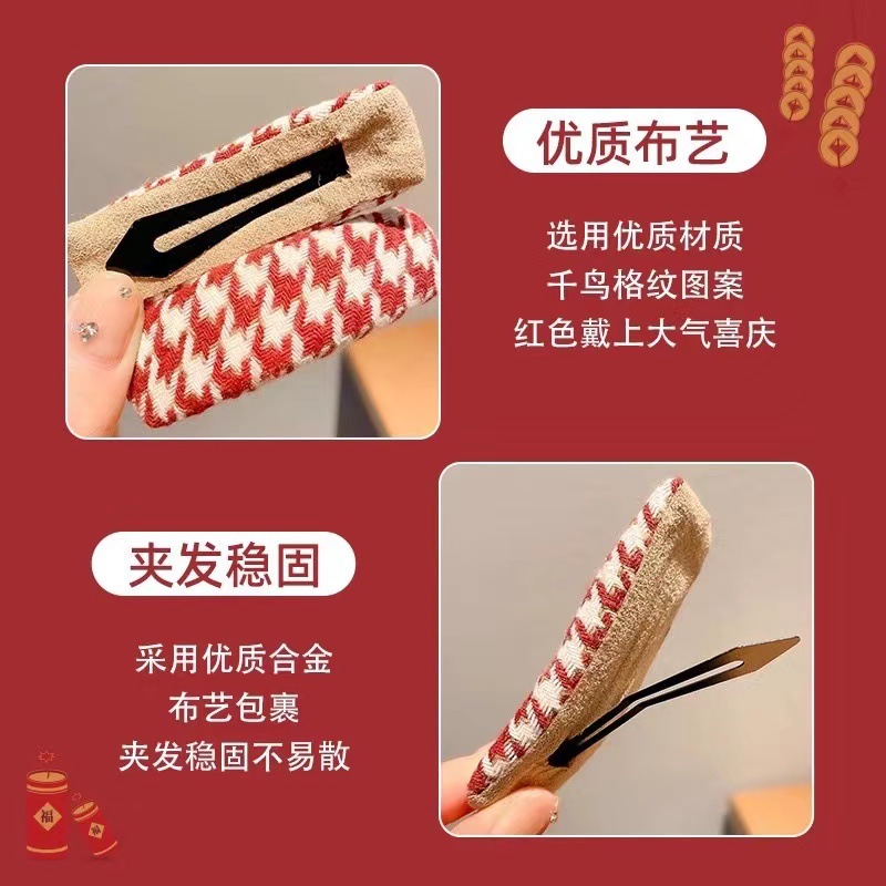 新年红色系BB夹女千鸟格丝绒边夹海绵加厚发夹刘海夹子发卡发饰女-阿里巴巴