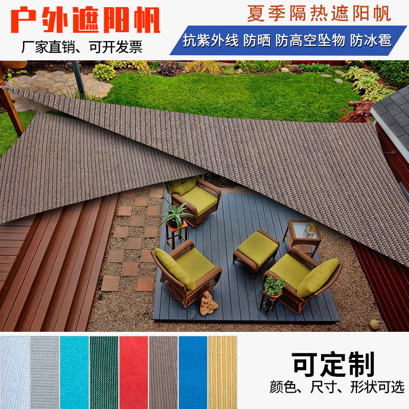 Sunshade Sail Outdoor Waterproof Sunscreen Net Courtyard Villa Hotel Parking Lot Awning Wholesale Sunshade Sail Outdoor Waterproof Sunscreen Net Courtyard Villa Hotel Parking Lot Awning Wholesale