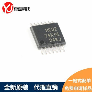 SN74HC02PWR 丝印HC02 TSSOP14 四路2输入正与非门芯片 原装正品