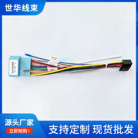 宏光S线包五菱车系专用车载线束电源连接线工厂定制连接器