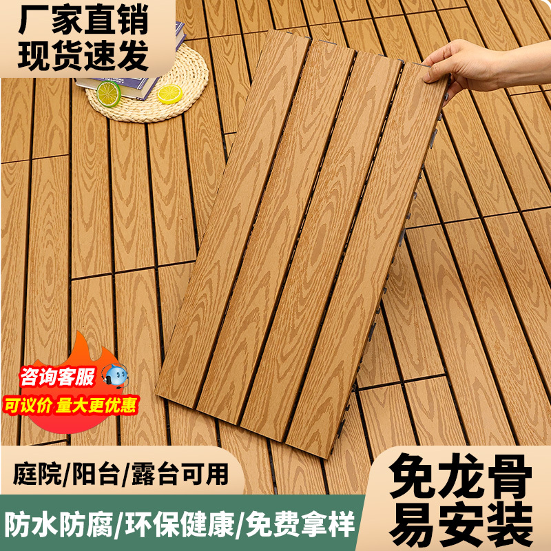 Outdoor Plastic Wood Flooring Without Keel, Self-Laying Balcony Floor, Courtyard Terrace Waterproof and Anti-Corrosion Wood Plastic Outdoor Plastic Wood Flooring Without Keel, Self-Laying Balcony Floor, Courtyard Terrace Waterproof and Anti-Corrosion Wood Plastic