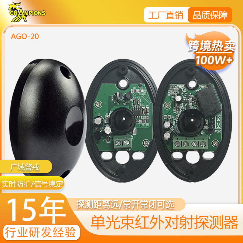 Detector Infrarrojo de Haz Único, Barrera Antirrobo Infrarroja para Exteriores, Sensor de Alarma Antirrobo Infrarrojo