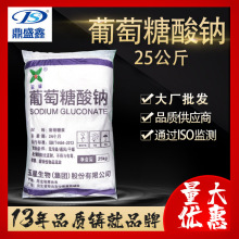 ��ʢ�����������c25kg/��CAS:527-07-1�pˮ�������� D-���������c