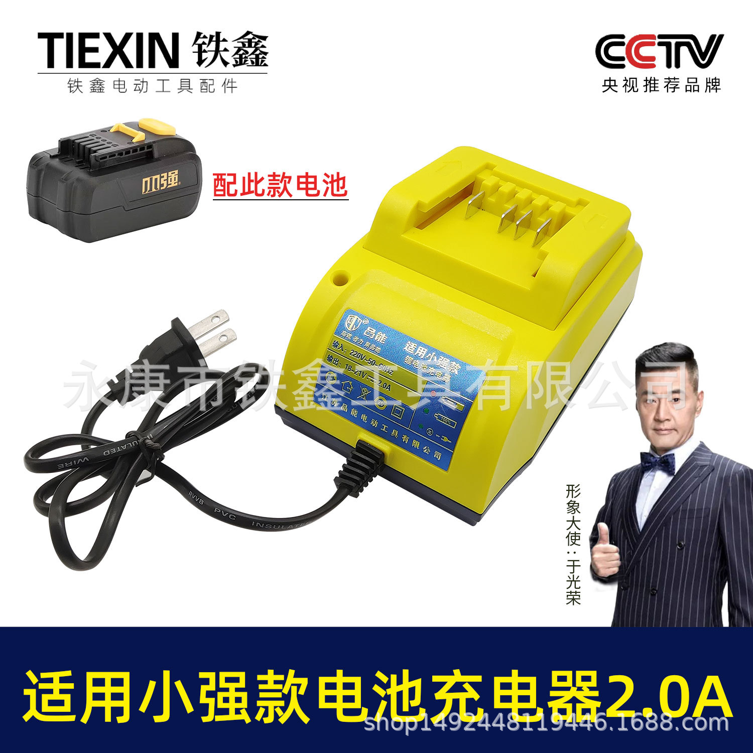 【货号05044】适配小强无刷锂电扳手充电器大电流2.0A电圆锯18/21