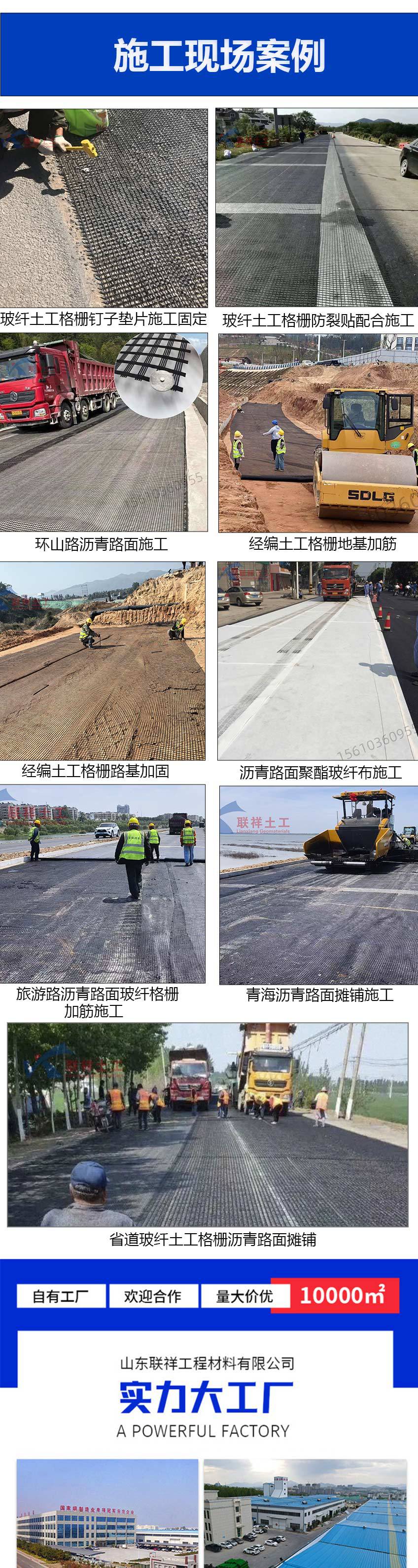 玻纤防裂贴(2)_03