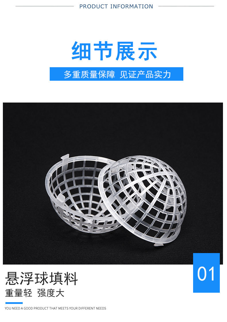 悬浮球填料_06