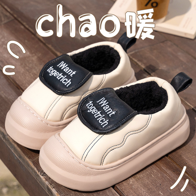防水棉拖鞋女冬季外穿超暖厚底防滑加绒保暖时尚皮革月子包头棉鞋|undefined