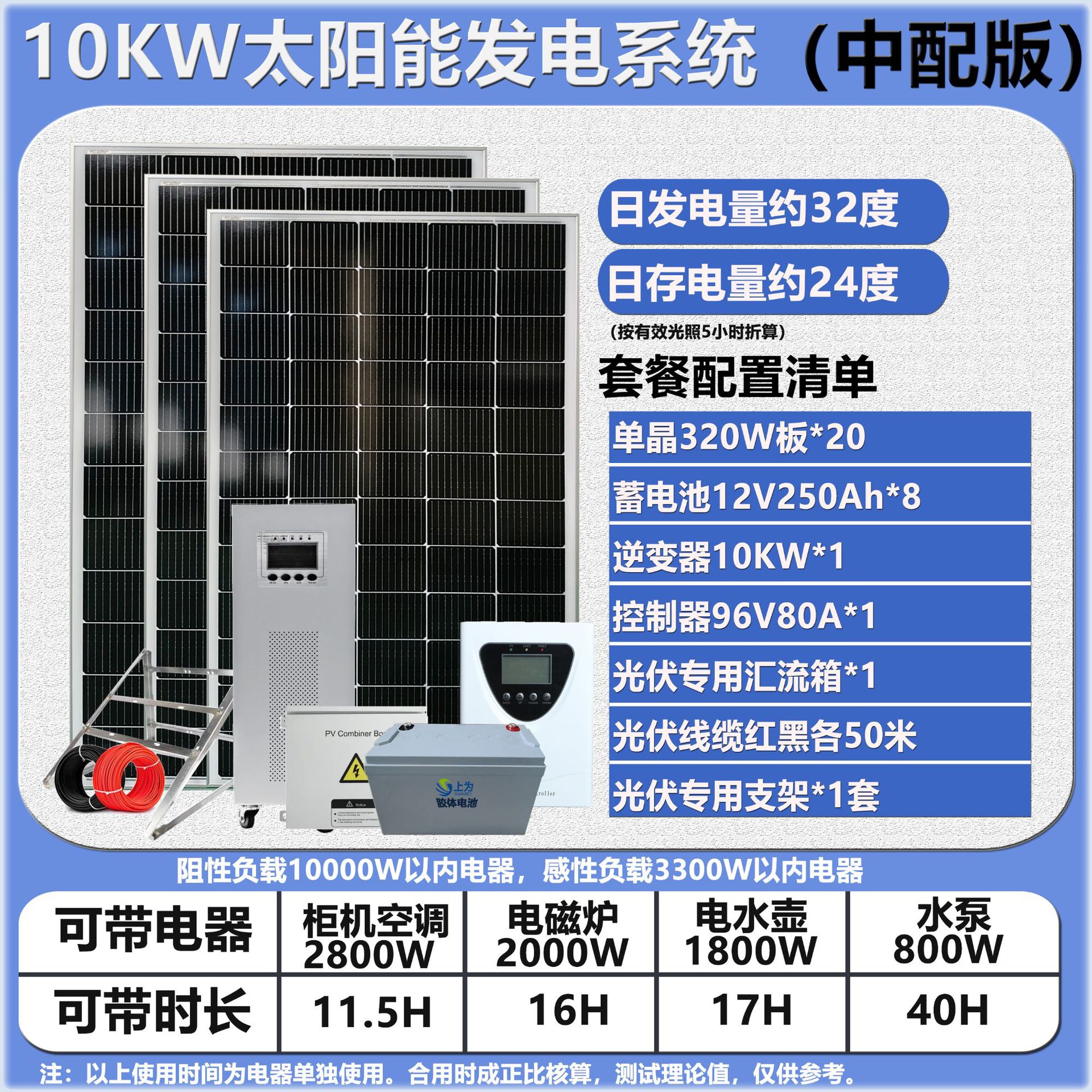 10KW离网逆变器太阳能系统户外供电220V储能光伏全套家用别墅屋顶
