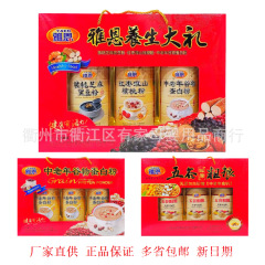 雅恩養生大礼箱810g正月の祭りは礼箱の中高年穀物蛋白粉礼箱にプレゼントする