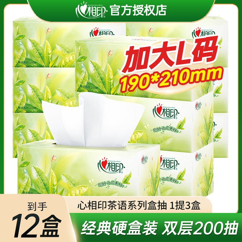 Heart-to-heart printing paper hard boxed 200 12 packs of whole boxes of tea paper towels H200 facial tissue toilet paper wholesale