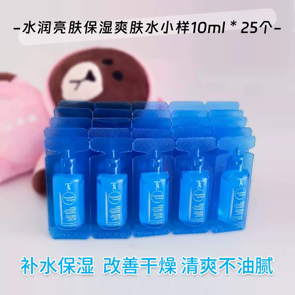 一次性旅行装旅游爽肤水化妆品工厂定制OEM次抛试用装小瓶