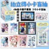 Polaroid small card blind box: Wei Basketball case