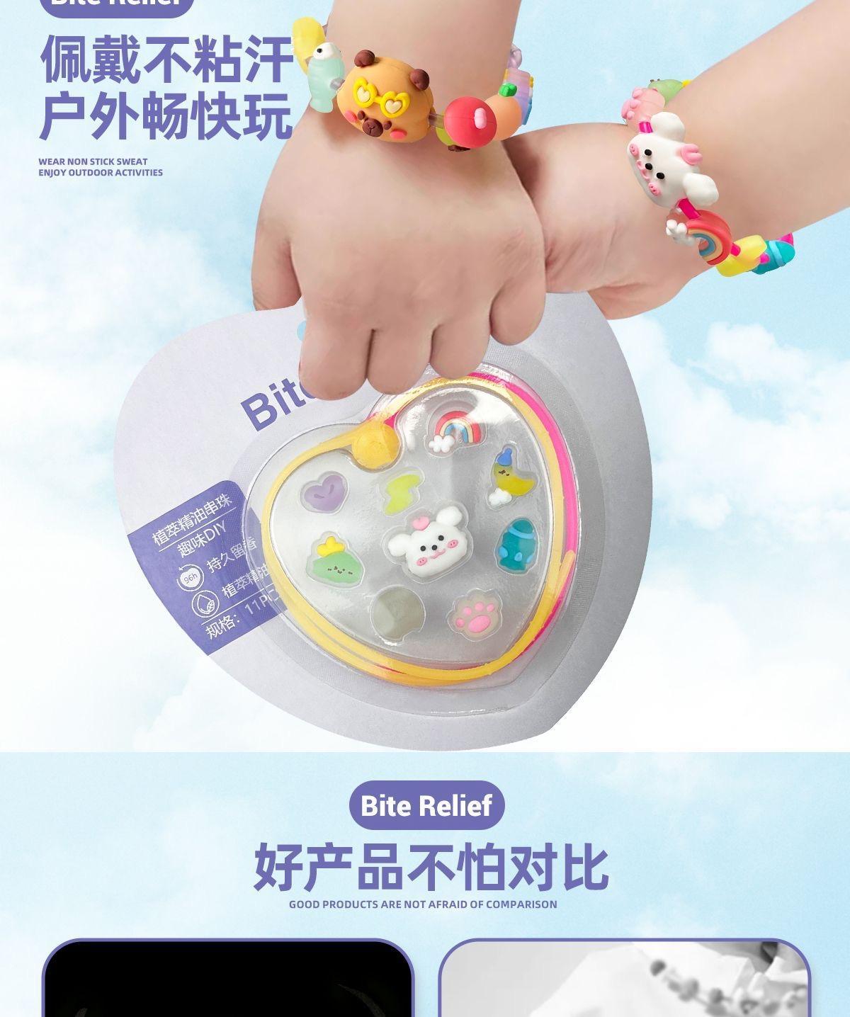 驱蚊防蚊