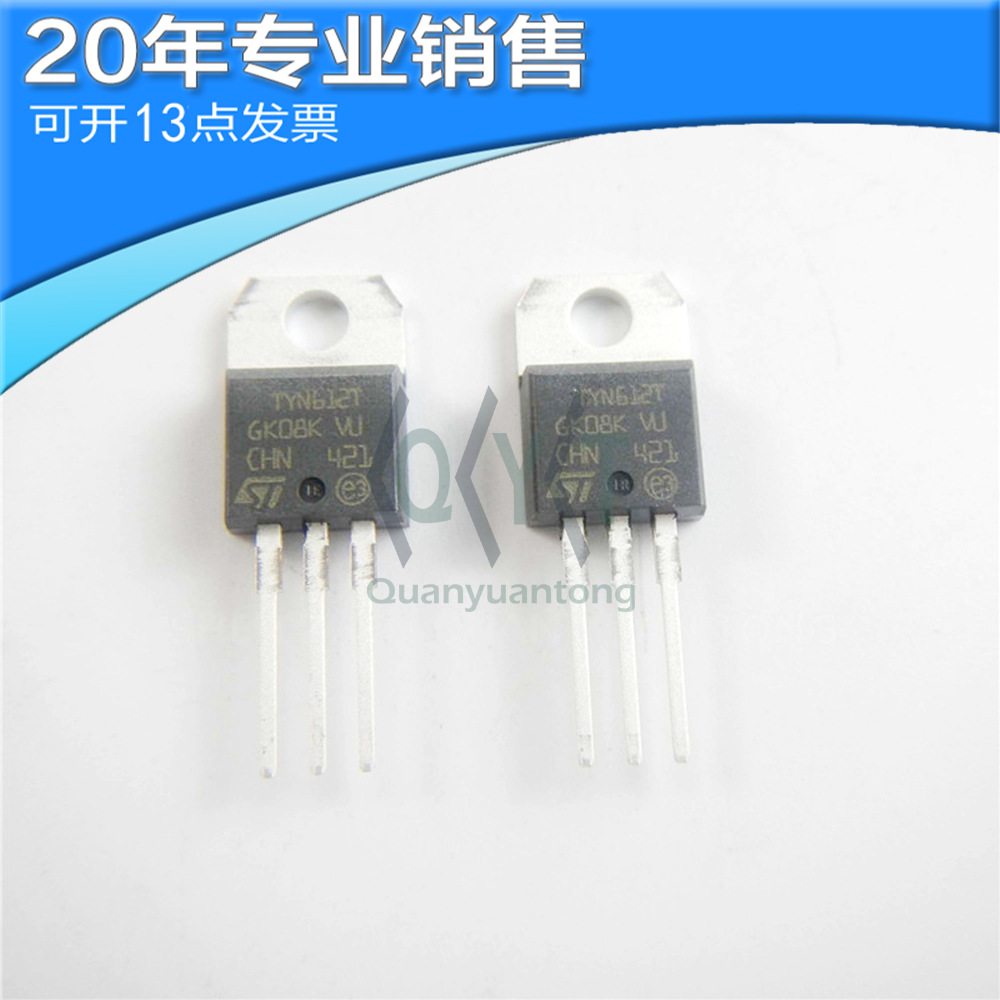 全新TYN612TRG TO-220 稳压三极管 直插 二三极管 电子元器件配单