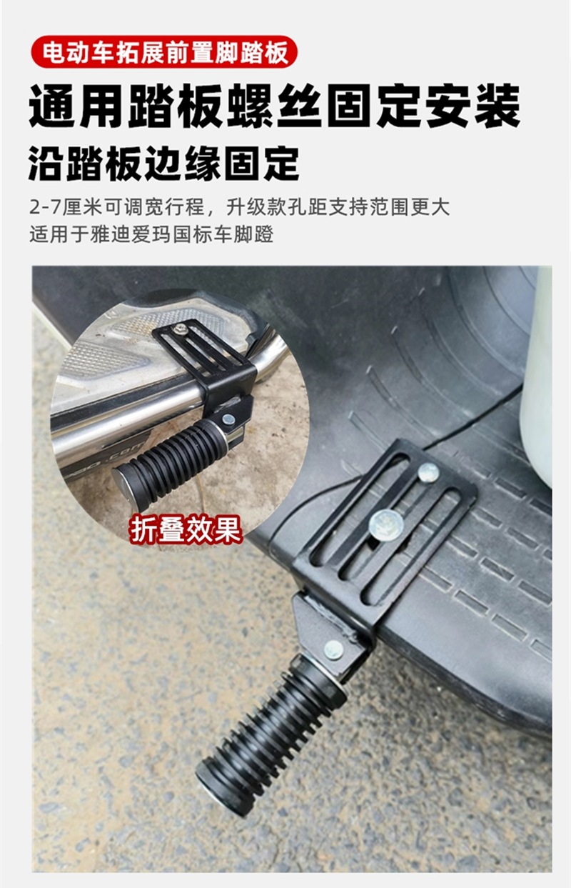 Suitable for Xinlei Malima Lujia National Standard Electric Motorcycle Modified Pedal Footrest Folding and Shrinking Gt Pedal